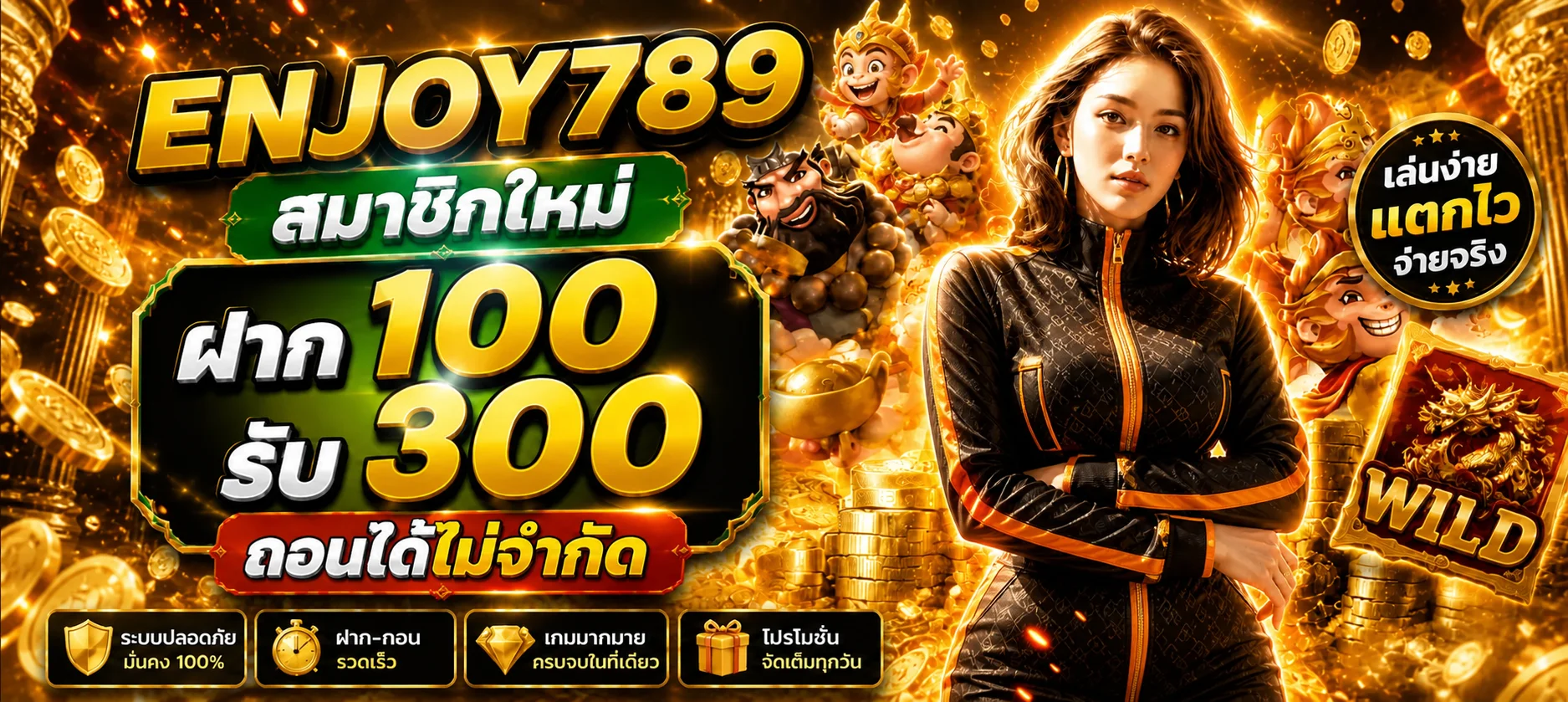 แบนเนอร์ ENJOY789 โปรโมชั่นสล็อตออนไลน์สำหรับสมาชิกใหม่