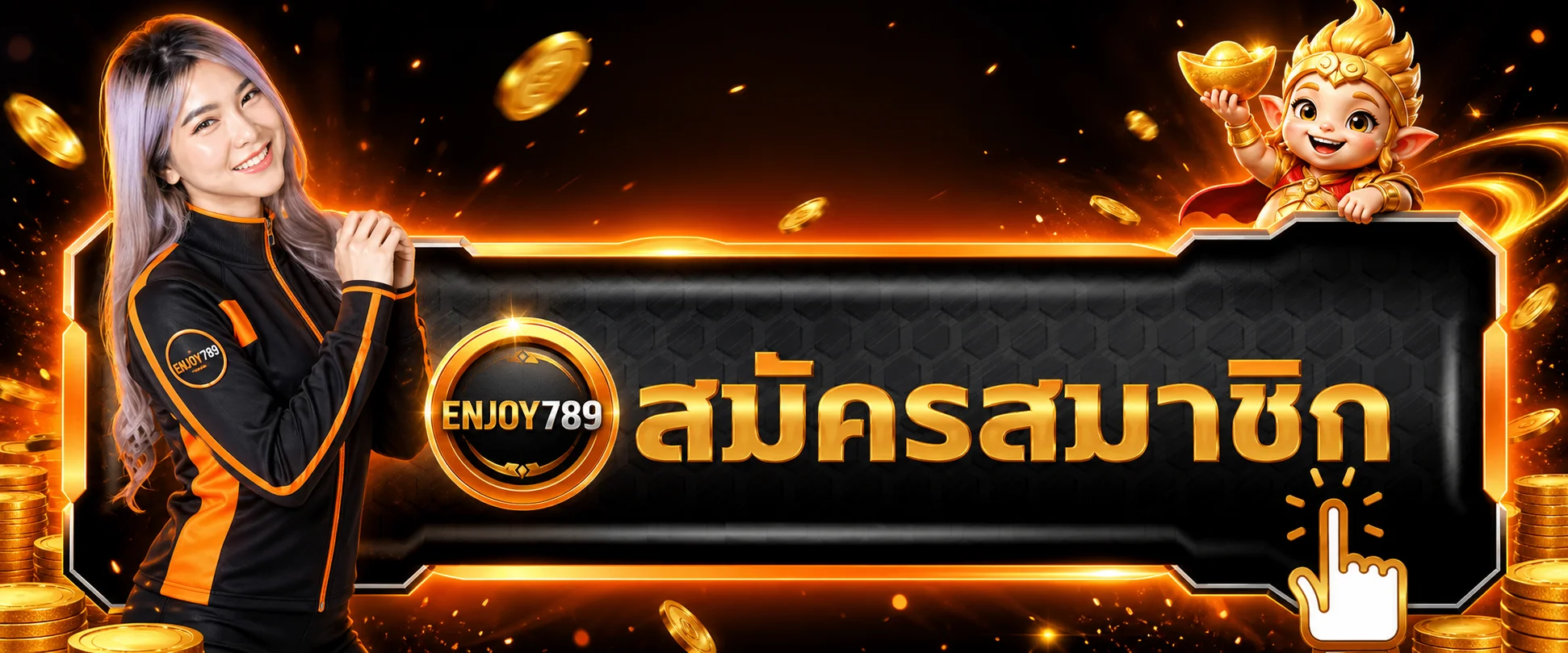 ปุ่มทางเข้า ENJOY789 สำหรับสมัครสมาชิกผ่าน enjoy88.cc